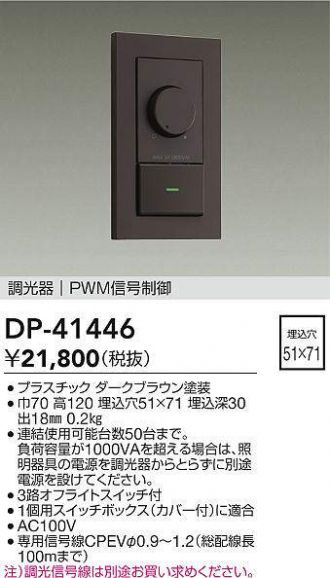DP-41446