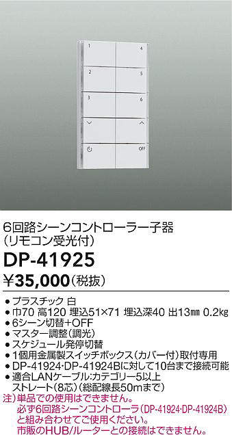 DP-41925