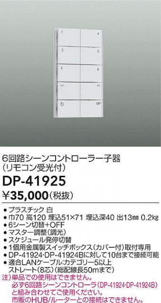 DP-41925