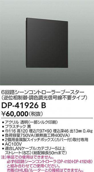 DP-41926B