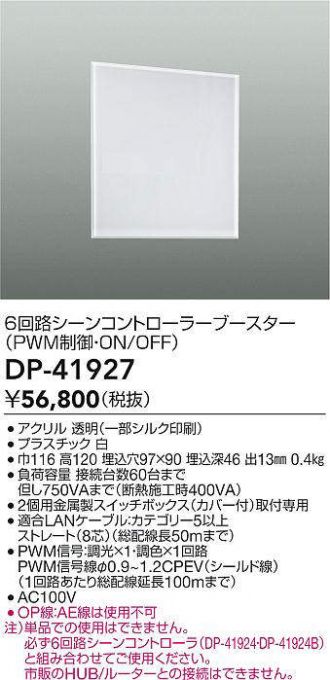 DP-41927