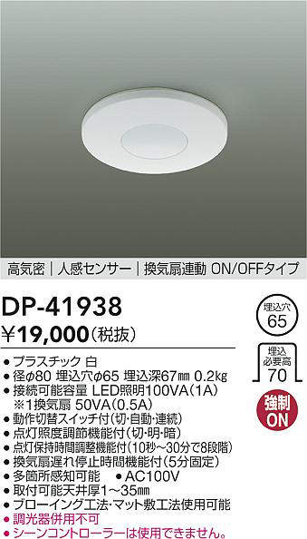 DP-41938