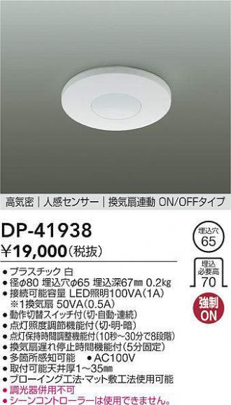 DP-41938