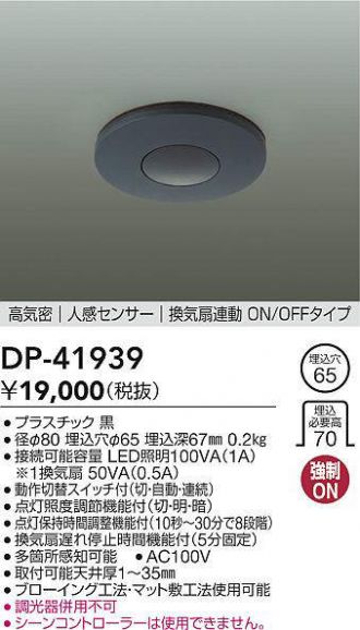 DP-41939