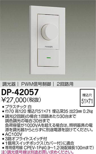 DP-42057