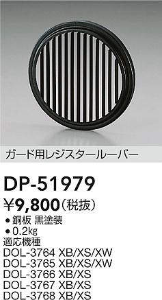DP-51979