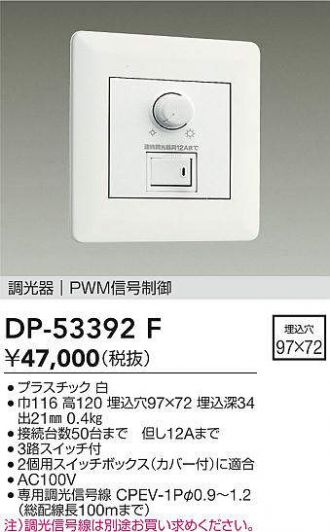 DP-53392F