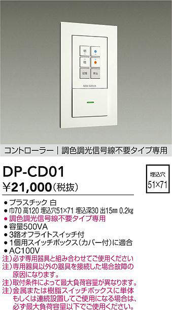 DP-CD01