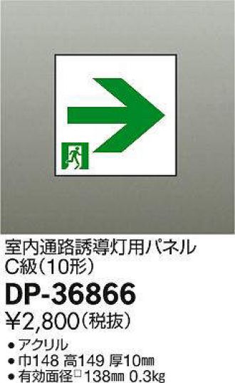 DP-36866