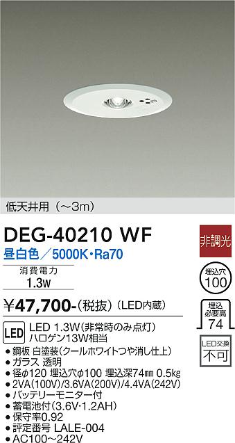 DEG-40210WF