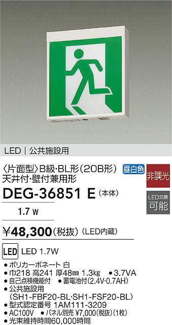 DEG-36851E