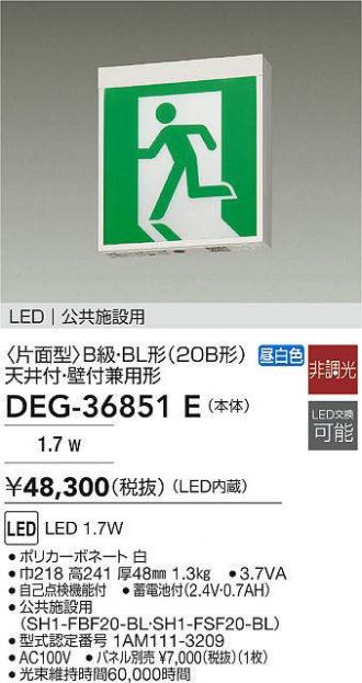 DEG-36851E