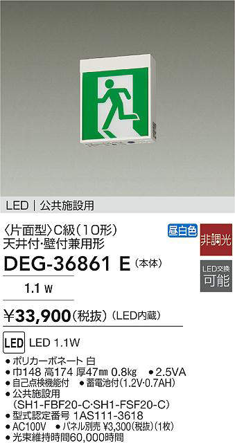 DEG-36861E