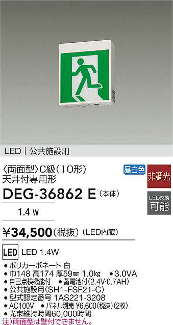 DEG-36862E