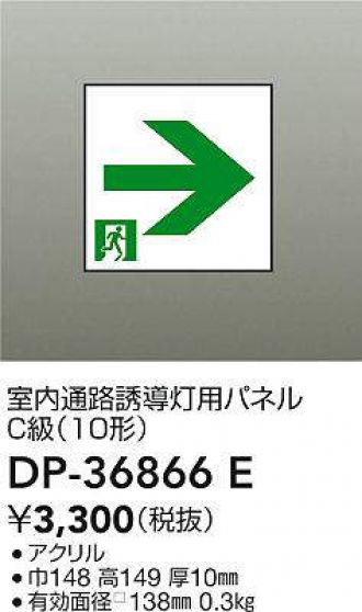 DP-36866E