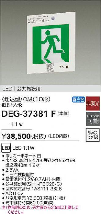 DEG-37381F