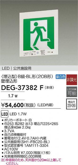 DEG-37382F