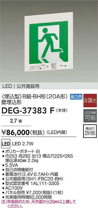 DEG-37383F