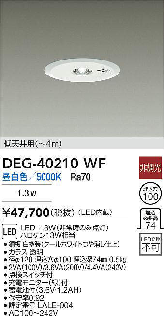 DEG-40210WF