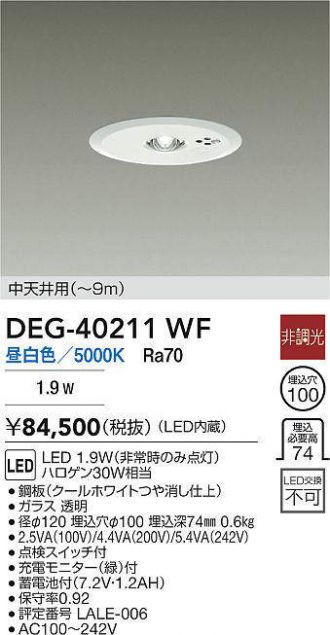DEG-40211WF