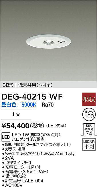 DEG-40215WF
