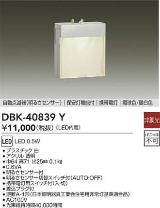 DBK-40839Y