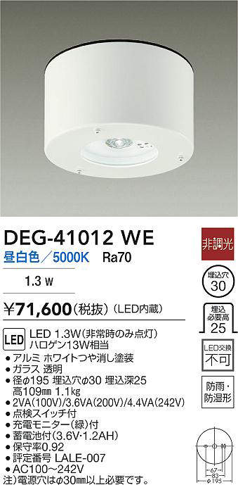 DEG-41012WE