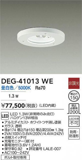 DEG-41013WE
