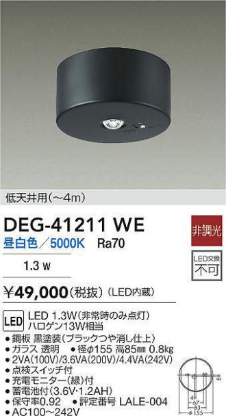 DEG-41211WE