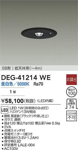 DEG-41214WE