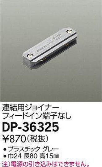 DP-36325