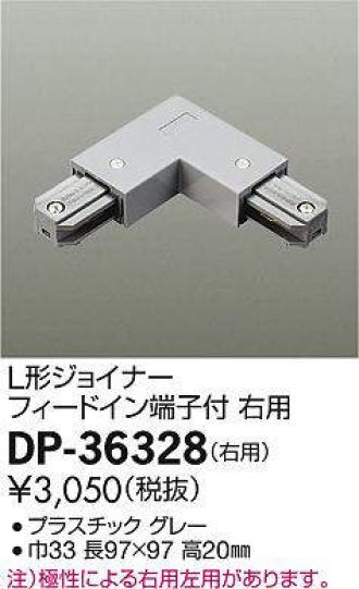 DP-36328