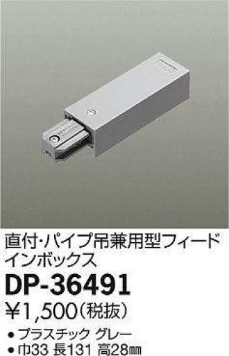 DP-36491