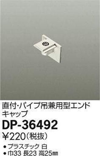 DP-36492