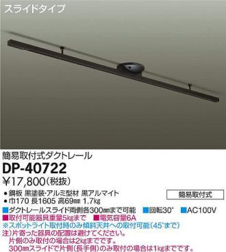 DP-40722