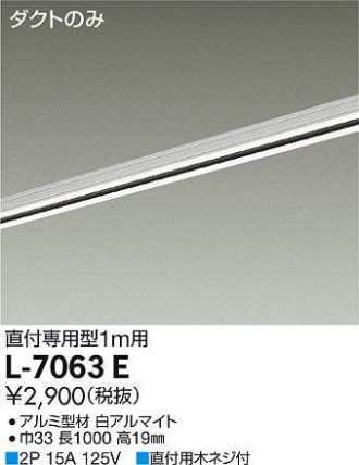 L-7063E