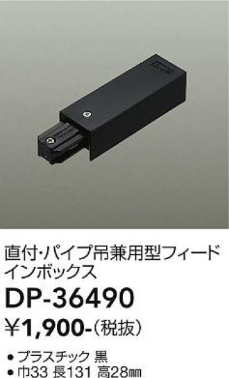 DAIKO(大光電機) 配線ダクトレール 激安通販販売のベストプライス