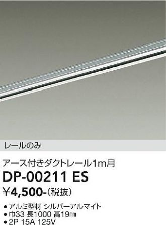DP-00211ES