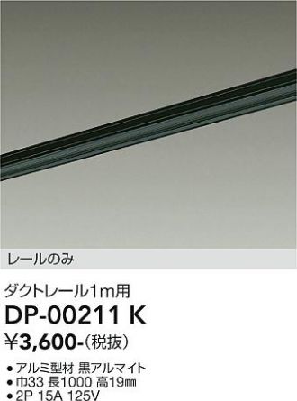 DP-00211K