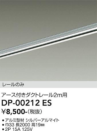 DP-00212ES
