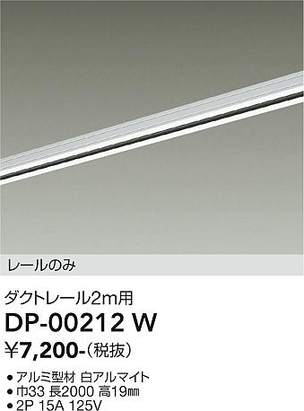 DP-00212W
