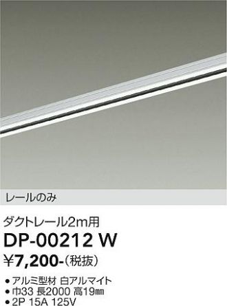 DP-00212W
