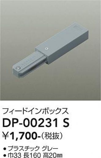 DP-00231S