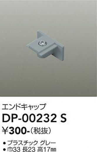 DP-00232S