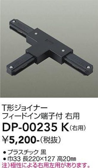 DP-00235K