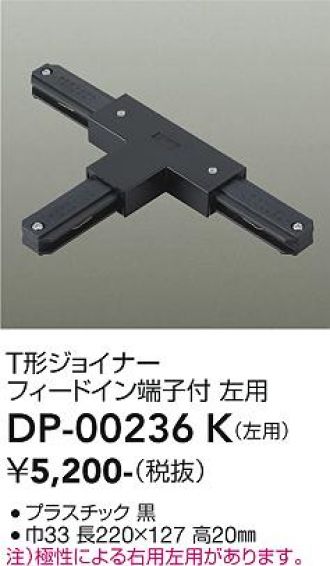 DP-00236K