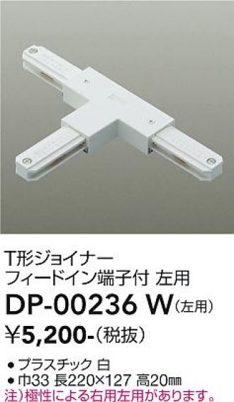 DP-00236W