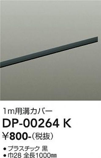 DP-00264K