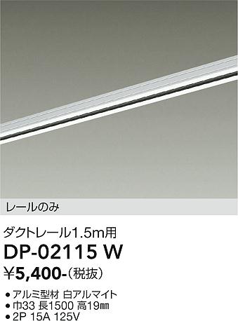 DP-02115W
