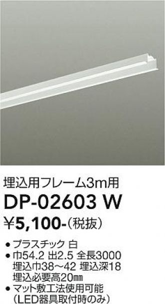 DP-02603W